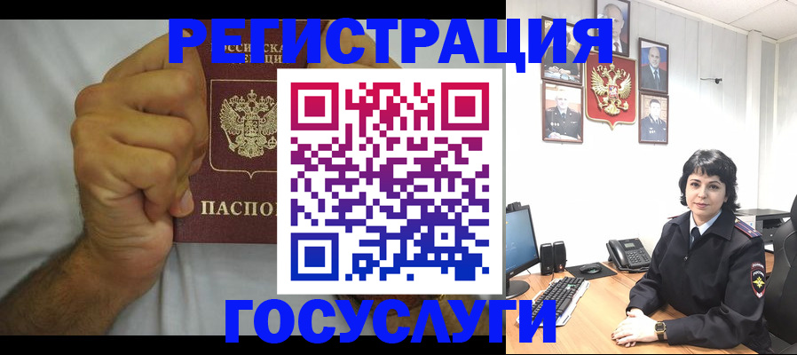 прописка в Урус-Мартане