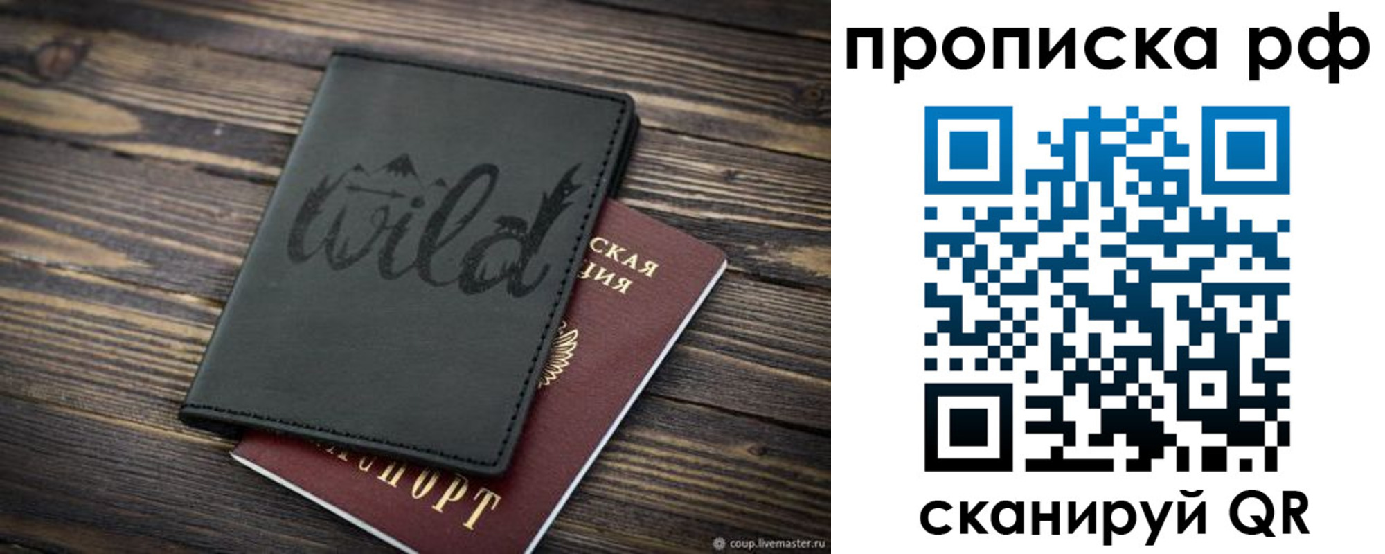 прописка в Урус-Мартане