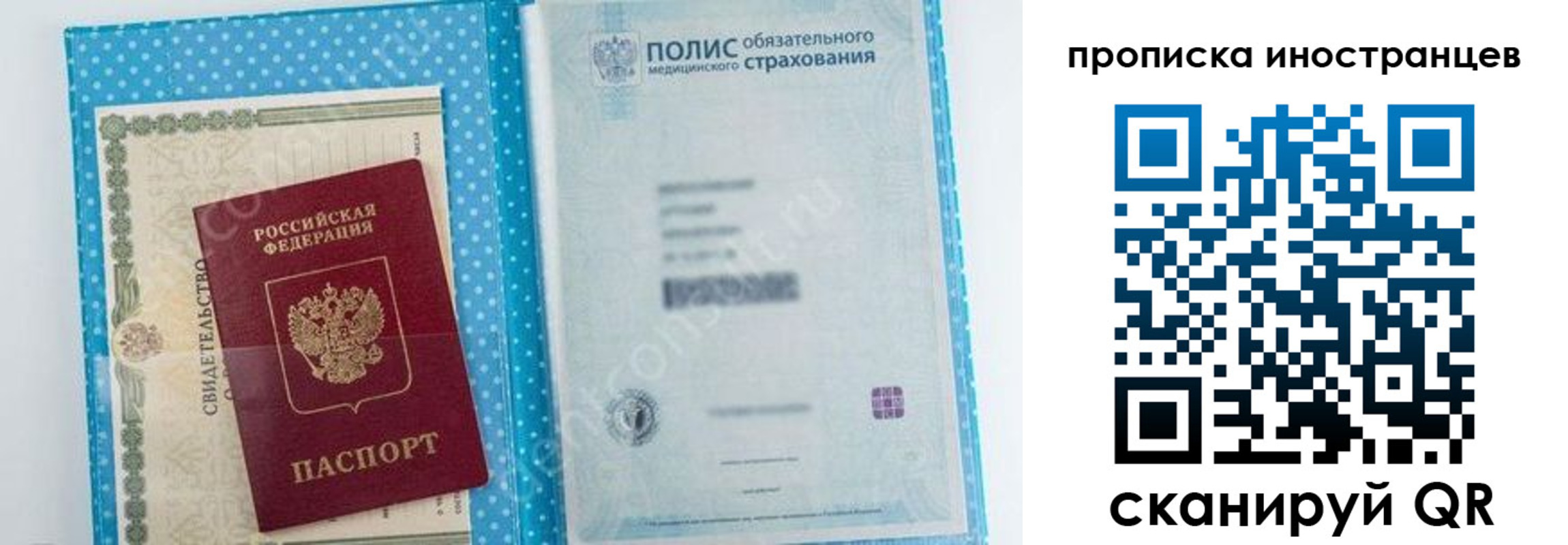 временная регистрация законно в Урус-Мартане
