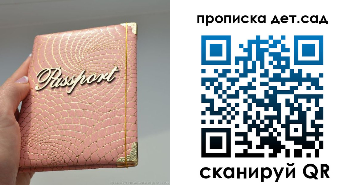 временная регистрация недорого в Урус-Мартане
