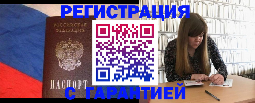 временная регистрация в квартире в Урус-Мартане