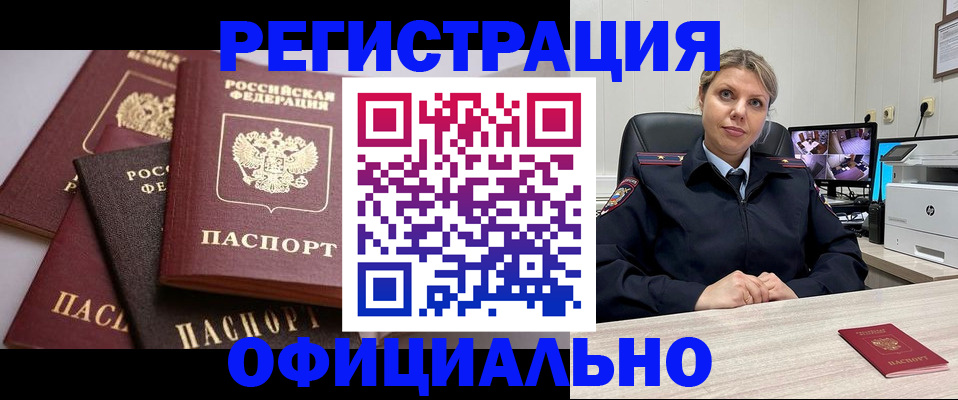 временная регистрация адрес в Урус-Мартане