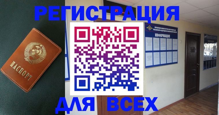 прописка для кредита в Урус-Мартане