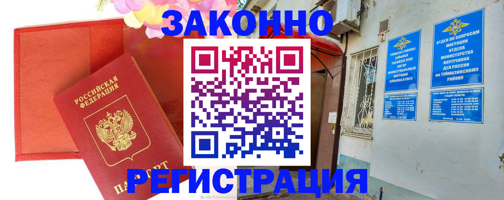 временная регистрация адрес в Урус-Мартане