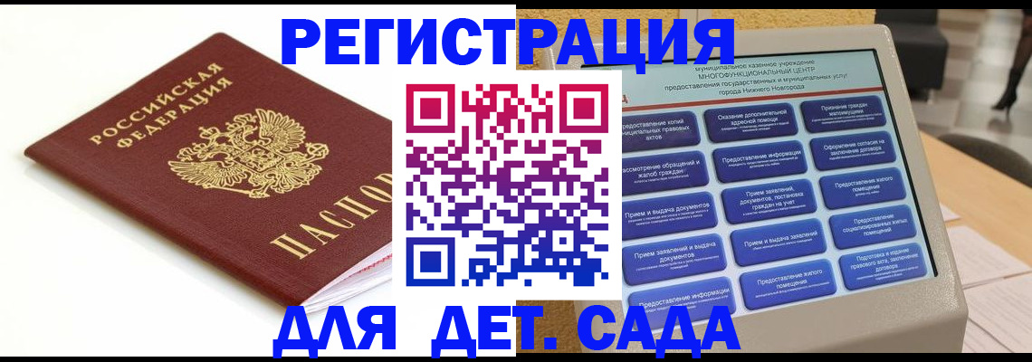 прописка паспорт в Урус-Мартане