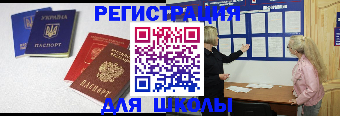 временная регистрация купить в Урус-Мартане