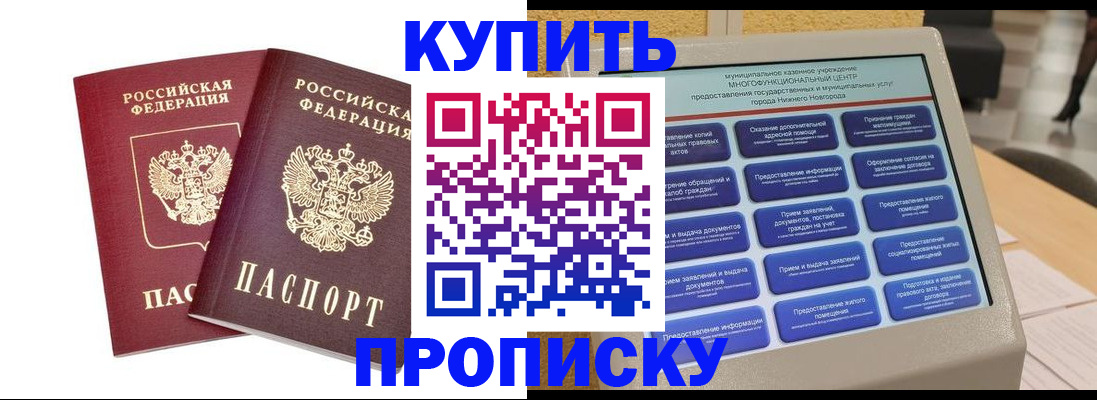 прописка от собственника в Урус-Мартане